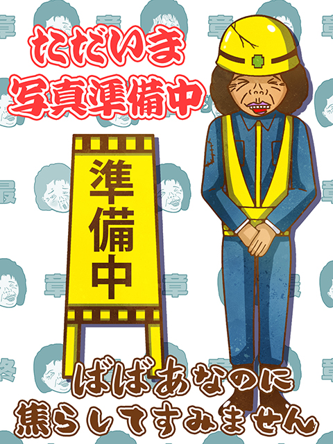 立川人妻デリヘル【熟女の風俗最終章 立川店】 はるみ